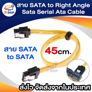 Di shop 18In Sata to Right Angle Sata Serial Ata Cable สายSATA