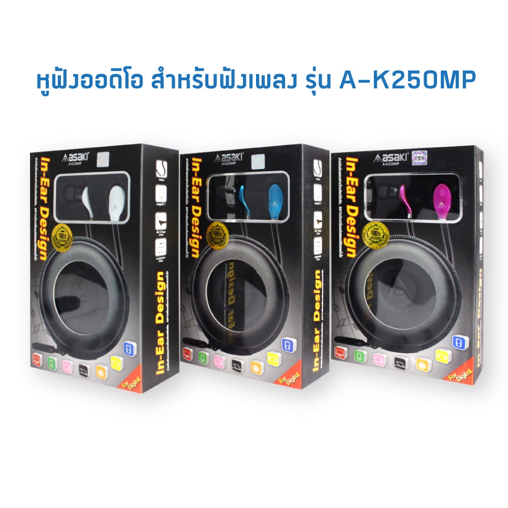 asaki-happy-box-gift-set-สุดคุ้ม-ราคาพิเศษ-ชุดลำโพงคอมพิวเตอร์-หูฟังออดิโอสำหรับฟังเพลงและปลั๊กต่อพ่วง-ประกัน-3-เดือน