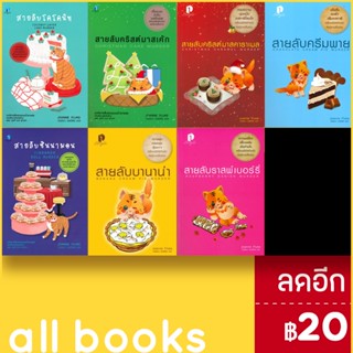 ซีรีส์ชุดสายลับขนมหวาน | ลองดู (Longdo) โจแอนน์ ฟลุค