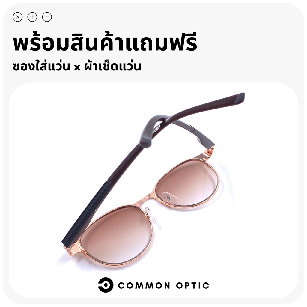 common-optic-แว่นกันแดด-แว่นสายตากันแดด-แว่นสายตาสั้น-เลนส์กันแดด-แว่นป้องกันแสง-uv400-แว่นกันแดดสายตาสั้น-เกรดพรีเมี่ยม