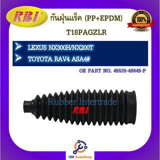 กันฝุ่นแร็ค RBI สำหรับรถโตโยต้าอาร์เอวี4 TOYOTA RAV4, เล็กซัส LEXUS (NX300H/NX200T)