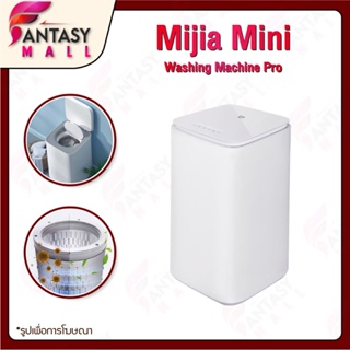 ภาพหน้าปกสินค้าXiaomi Mijia Smart Washing Machine pro 3Kg Sterilize Dehydrator Laundry Machineเครื่องซักผ้า ซักชุดเด็ก ซักชุดชั้นใน ซึ่งคุณอาจชอบราคาและรีวิวของสินค้านี้