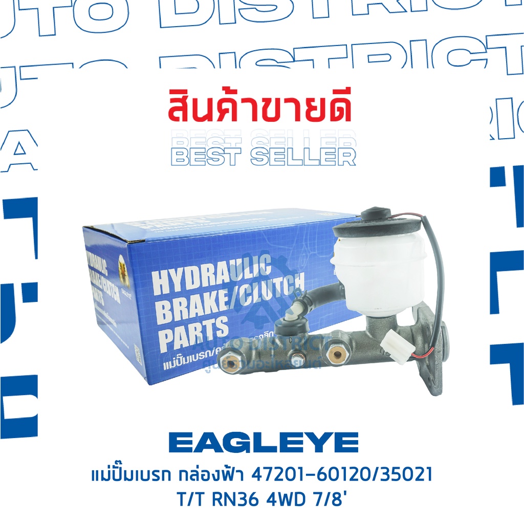 eagleye-แม่ปั๊มเบรก-กล่องฟ้า-47201-60120-35021-toyota-rn36-4wd-7-8-จำนวน-1-ลูก