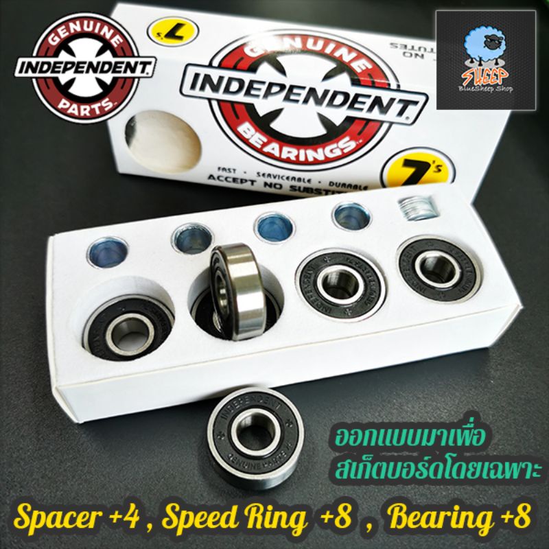 ลูกปืน-ล้อสเก็ต-ครบชุดพร้อม-แหวน-และ-แกน-ทรัค-bearing-speedring-spacer-independent-bearing-7s-จีน-กล่องเดียวจบ