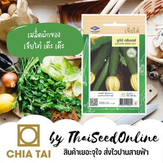 ผลิตภัณฑ์ใหม่ เมล็ดพันธุ์ เมล็ดพันธุ์คุณภาพสูงในสต็อกในประเทศไทยเมล็ดอวบอ้วน สควอชกรีนเดย์/ผักสลัด็ด ADGA