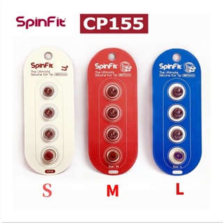 Spinfit CP155 จุกยางซิลิโคน 5.5 มม. (1 คู่)