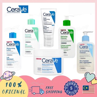 Cerave SA Cleanser /Foaming Cleanser/Moisturising Cream / Moisturising Lotion / Hydrating Cleanserผลิตภัณฑ์ทำความสะอาด