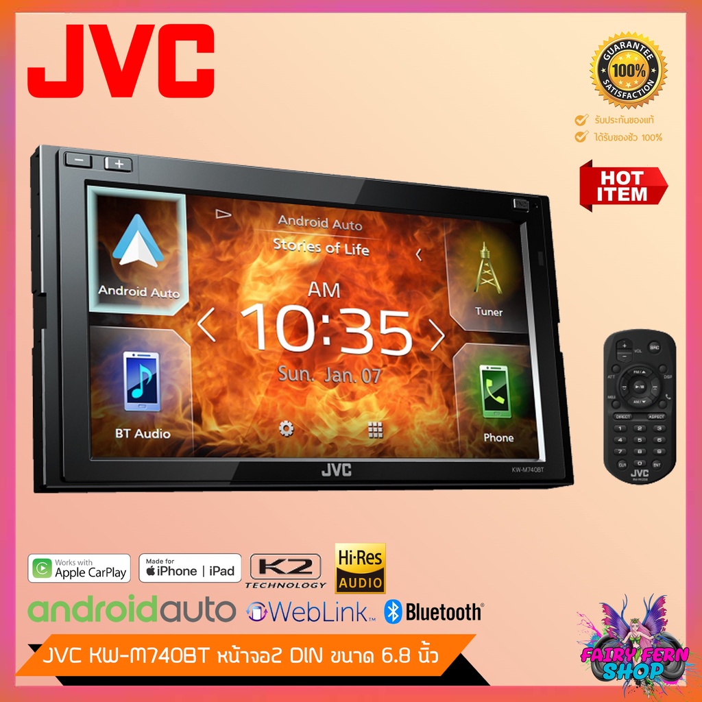 hot-วิทยุติดรถยนต์-jvc-kw-m740bt-ระบบสัมผัส-จอ-6-8-นิ้ว-รองรับ-apple-carplay-android-auto-รองรับ-weblink-จอติดรถยนต์