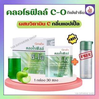 คลอโรฟิลล์กิฟฟารีน คลอโรฟิลล์ ซีโอ คลอโรฟิลล์ กิฟฟารีน CHLOROPHYLL C-O GIFFARINE คลอโรฟิล ( 1 ซอง ผสมน้ำ 1.5 ลิตร )