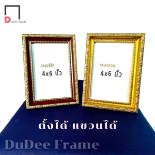 กรอบรูปตกแต่ง ใส่รูปขนาด 4x6",5x7",6x8",8x10", A4(21x29.7 cm.) ตั้งได้ แขวนได้ กระจกแท้ ใส่ใบประกาศนียบัตร
