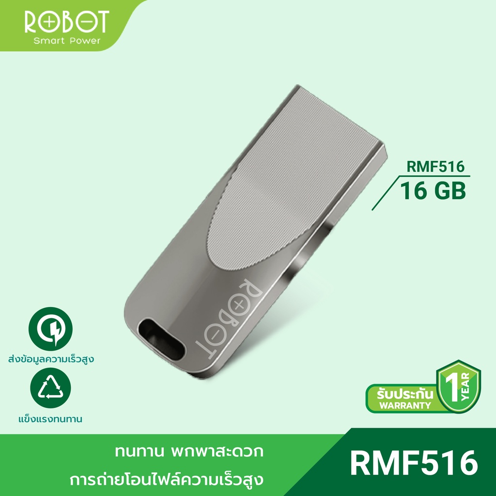 ภาพสินค้าROBOT รุ่น RMF508/RMF516 (8/16GB) แฟลชไดร์ฟ Flash Drive USB 2.0 เชื่อมต่ออ่านข้อมูลได้เร็ว โอนถ่ายข้อมูลไว ประกัน 1 ปี จากร้าน robotmobile_th บน Shopee ภาพที่ 2