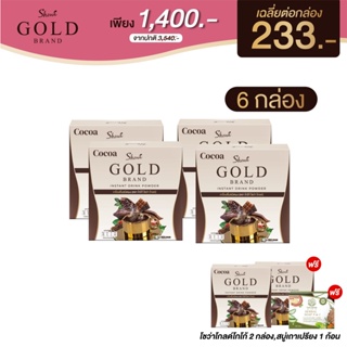 สินค้า Showa Gold โกโก้โชว่าโกลด์  พร้อมจัดส่งฟรี!! การันตีของแท้ 100% จากบริษัท