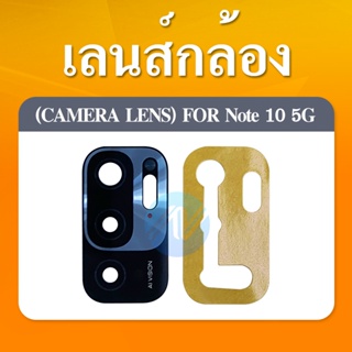 เลนกล้อง Xiaomi Redmi Note10 5G อะไหล่เลนกล้อง กระจกเลนส์กล้อง กระจกกล้องหลัง Camera Lens (ได้1ชิ้นค่ะ)