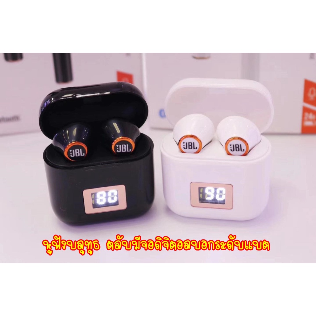 cherry-jbl-tws730-หน้าจอดิจิตอล-เสียงเบสแน่น-ๆ-ตลับชาร์จพกพาสะดวก-super-bass-พลังเบสสุดยอด