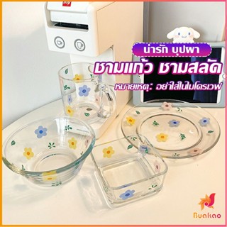 BUAKAO เซ็ตจาน แก้วน้ำน ชาม  ดอกไม้น่ารัก ชุดเครื่องครัว  ขายแยกชิ้น  Tableware