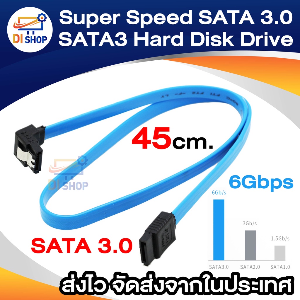 ภาพหน้าปกสินค้าDi shop Super Speed SATA 3.0 III SATA3 Hard Disk Drive Cable 45cm(สีฟ้า)