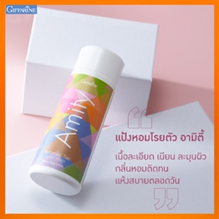 หอมทั่วบ้านทั่วซอย แป้งหอมกิฟฟารีนAmityอามิตี้ เปี่ยมเสน่ห์ที่น่าค้นหา/รหัส22602/จำนวน1กระปุก/100กรัม💕สินค้าของแท้