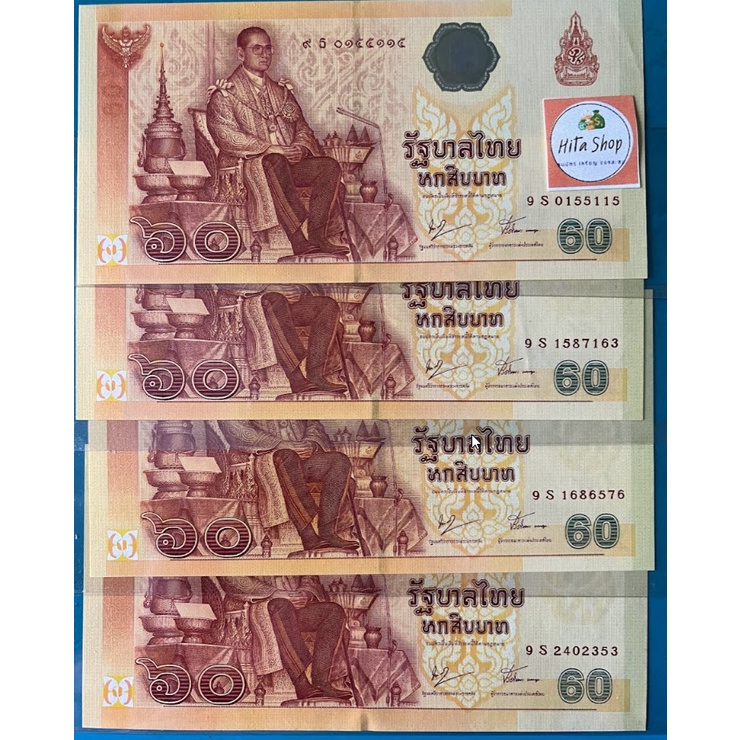 ธนบัตรที่ระลึกของแท้-หมวด-s-วาระ-ครองราชย์-60-ปี-9-มิย-2549-พร้อมปก