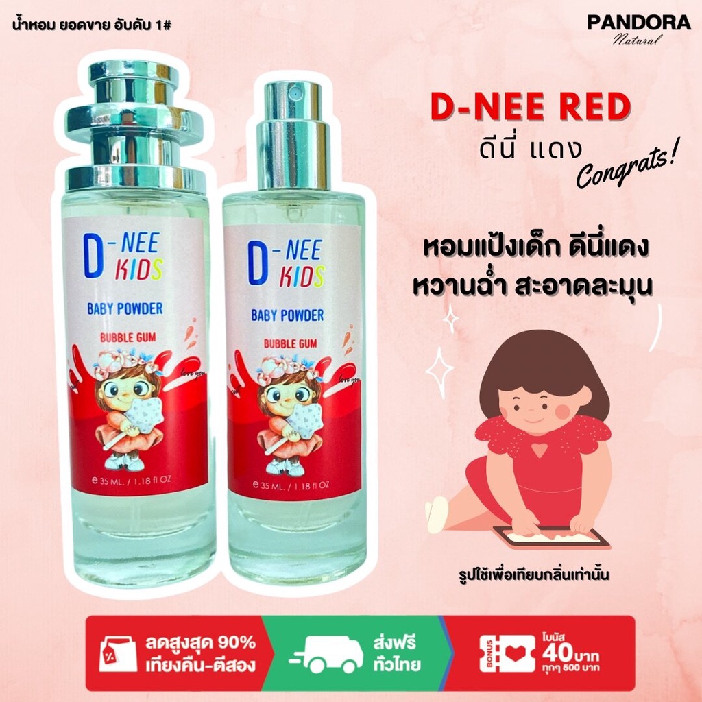 น้ำหอม-baby-powder-กลิ่น-แป้งเด็ก-35-ml-ขวด-ufo-คนตัวหอม-ขายดี-ราคาส่ง-ถูกที่สุด