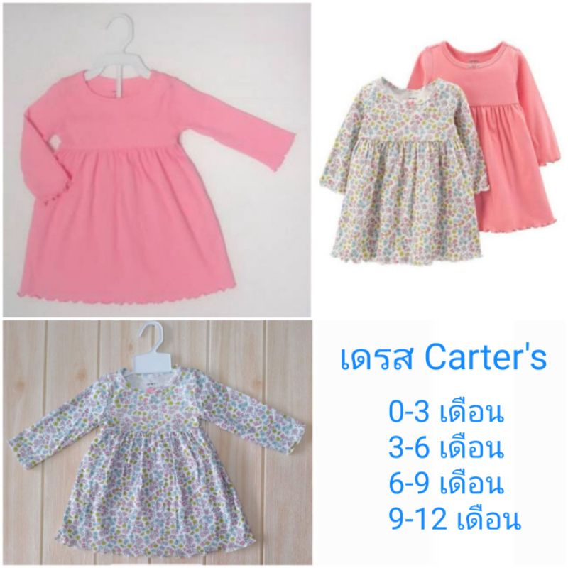 ชุดเดรส-carters-ขนาด-แรกเกิด-ถึง-12-เดือน-3m-6m-9m-12m-มือ-1