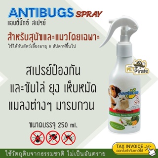 สินค้า Antibugs Spray แอนตี้บั๊กซ์ สเปรย์ไล่ยุง ป้องกันและขับไล่เห็บหมัด แมลงต่างๆ มารบกวน สำหรับสุนัขและแมวโดยเฉพาะ 250 ml