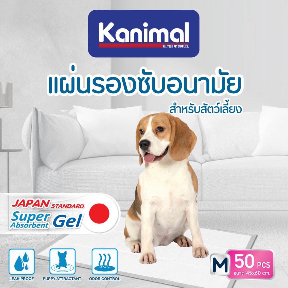 kanimal-pad-แผ่นรองซับสัตว์เลี้ยง-แผ่นรองฉี่สุนัข-หนา-30-กรัม-สำหรับสุนัข-size-m-ขนาด-45x60-ซม-50-แผ่น-แพ็ค-x-2-แพ็ค