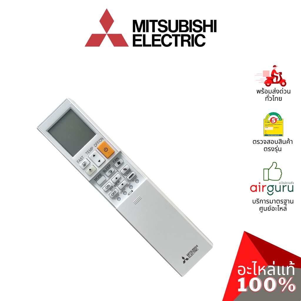 mitsubishi-รหัส-e2238p426-remote-controller-infrare-รีโมทแอร์-รีโมทคอนโทรล-อะไหล่แอร์-มิตซูบิชิอิเล็คทริค-ของแท้
