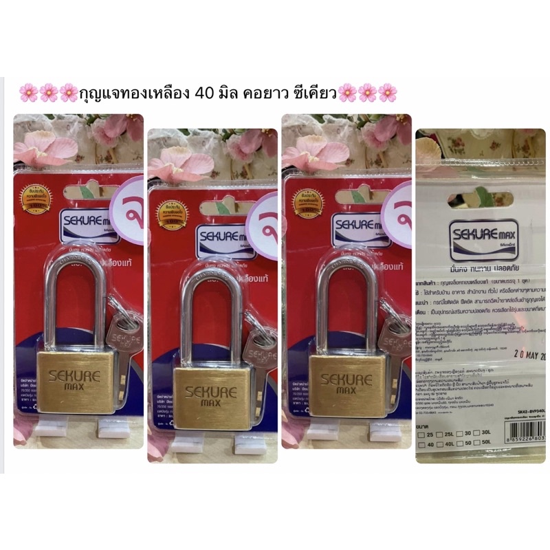 กุญแจทองเหลือง-40-มิล-คอยาว-ซีเคียว-รหัส-3302642