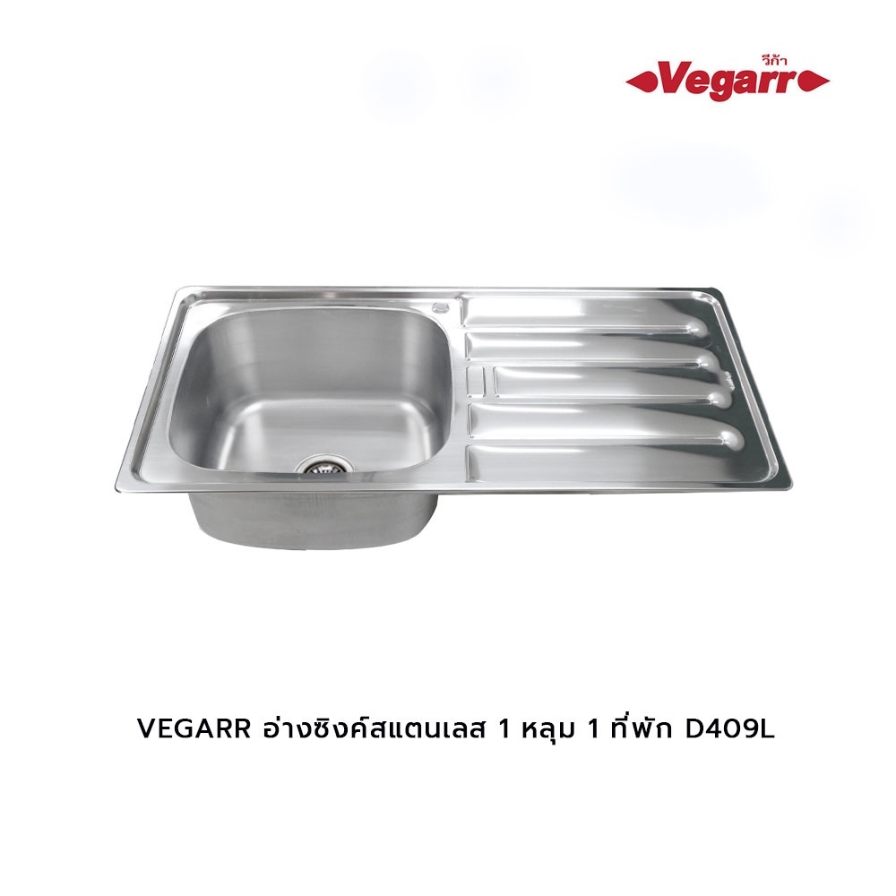 vegarr-อ่างซิงค์สแตนเลส-1-หลุม-1-ที่พัก-d409l