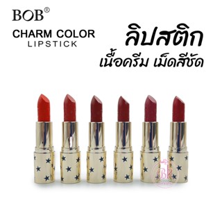 BOB ลิปสติก ลิป ลิปสติกเนื้อครีม สัมผัสมันวาว ริมฝีปากสีสวยเป็นธรรมชาติ ชุ่มชื่นตลอดวัน ลิปครีม ลิปสีสวย ติดทนนาน 041057