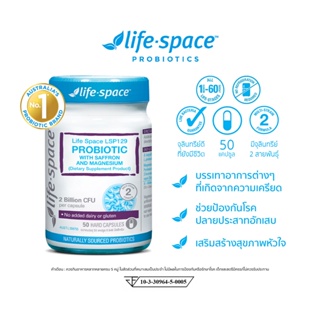 ภาพหน้าปกสินค้าLife Space Stress Relief Probiotic with Saffron&Mg ไลฟ์สเปซ โปรไบโอติกส์ บรรเทาความเครียดและช่วยให้ผ่อนคลาย 50Caps ที่เกี่ยวข้อง