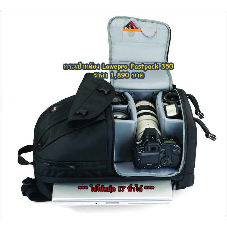 lowepro-fastpack-350-สามารถใส่โน้ตบุ้คขนาด-17-นิ้วได้