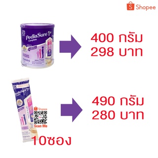 ภาพขนาดย่อของภาพหน้าปกสินค้าพีเดียชัวร์ 1+ คอมพลีท (PediaSure 1+ 400g.) จากร้าน babysave บน Shopee ภาพที่ 2