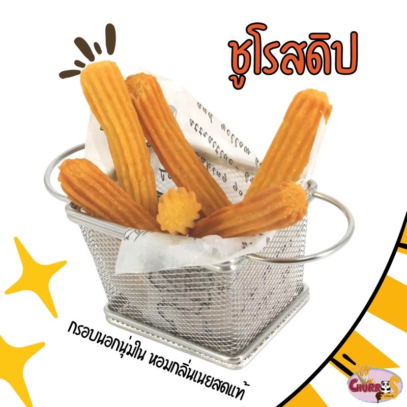 churros-dip-stick-แบบดิป-แบบจัมโบ้-50-ชิ้น-พร้อมทอด-โรงงานผลิตเอง