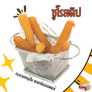 ภาพขนาดย่อของสินค้าCHURROS DIP STICK (แบบดิป)แบบจัมโบ้ 50 ชิ้น พร้อมทอด โรงงานผลิตเอง