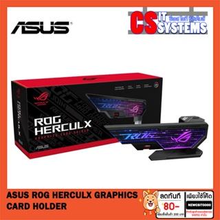 ASUS ROG HERCULX GRAPHICS CARD HOLDER