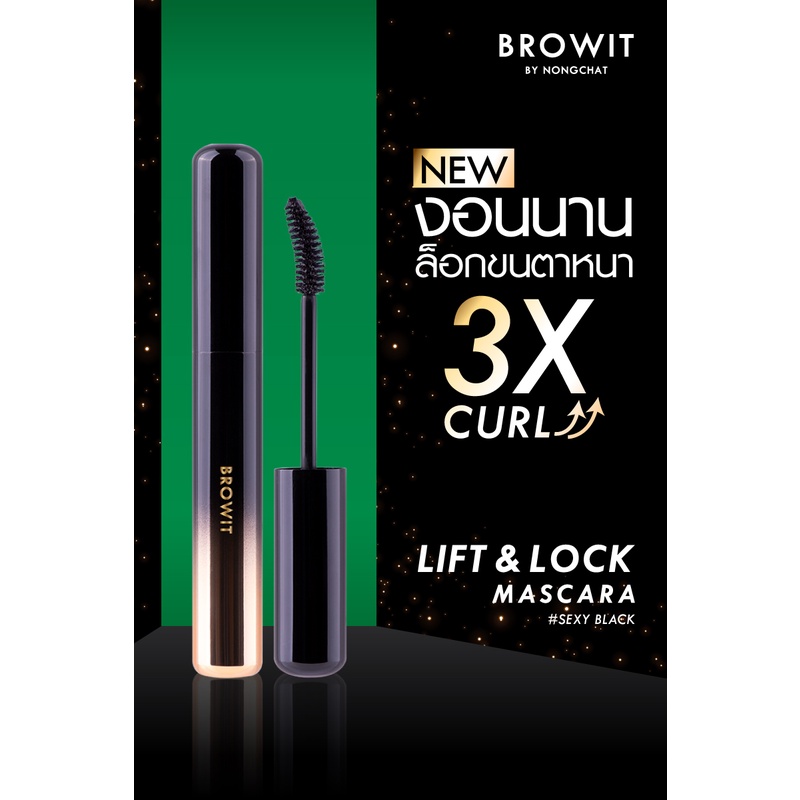browit-by-nongchat-lift-amp-lock-mascara-มาสคาร่าปัดขนตา-สูตรกันน้ำ