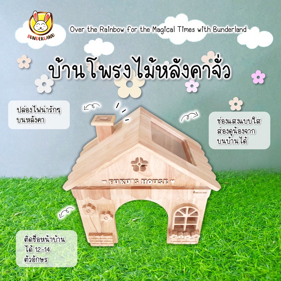 บ้านหลังคาจั่ว-lovely-flower-x-fuku-edition