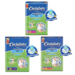 Certainty เซอร์เทนตี้ ซุปเปอร์แพ้นส์ ผ้าอ้อมแบบกางเกง ซึมซับยาวนาน ไซส์ M20ชิ้น,L20ชิ้น,XL16ชิ้น (เลือกไซส์)1แพ็ค