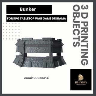 โมเดล Bunker สำหรับ warhammer, bolt action, d&d, diorama