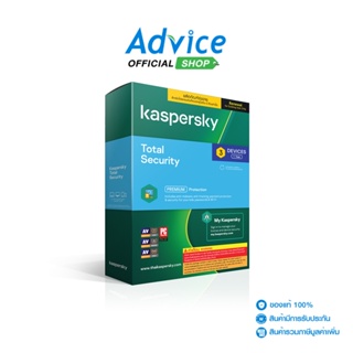 ราคาKaspersky Total Security (3Devices) Renewal