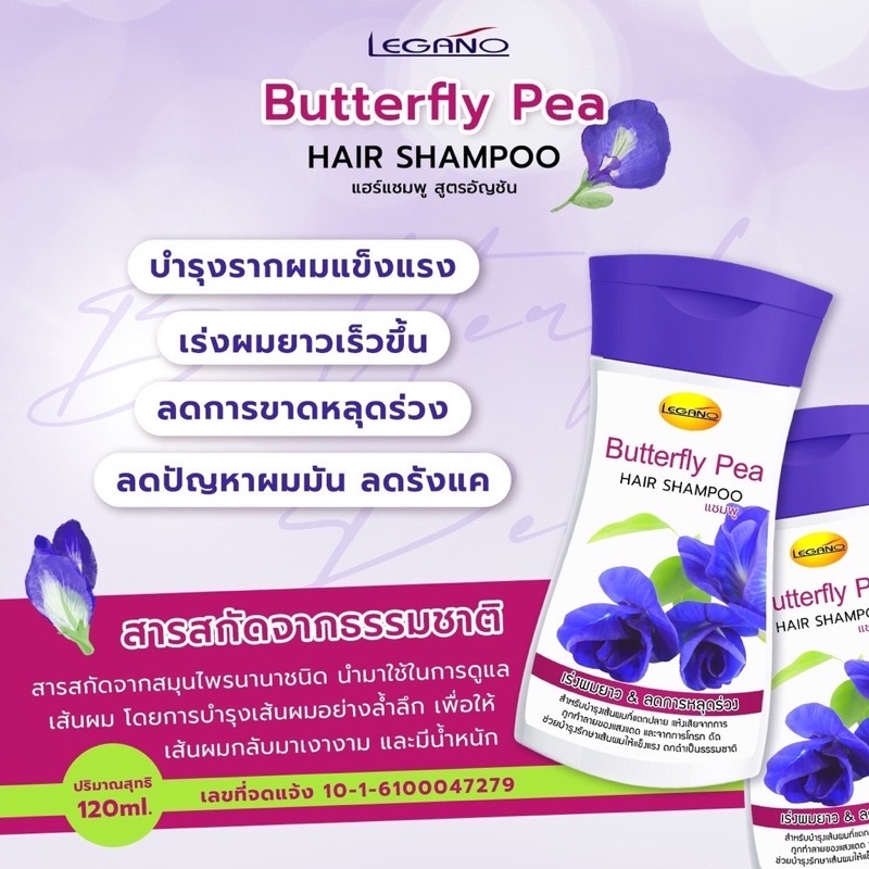 แชมพู-อัญชัน-220ml-แชมพูสมุนไพร-บอกลาปัญหา-ผมร่วง-ผมบาง-ยาวช้า-ชะลอ-ผมหงอกก่อนวัย-เส้นผมดกดำ-เพิ่มผมหนา-ขายดี