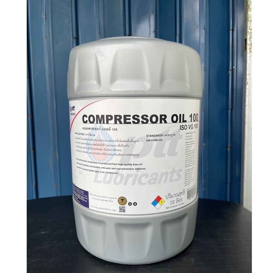 ptt-compressor-oil-100-ptt-18ltrs-din51506-vdl-น้ำมันปั๊มลม-เครื่องอัดอากาศ-มาตรฐาน-din51506-vdl-ขนาด18ลิตร