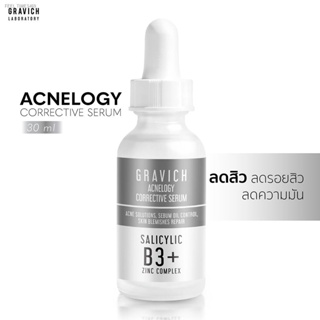 ⚡ส่งด่วน⚡[ลดทันที 80 กรอกโค้ด 6ZZ7VD4] Gravich Acnelogy Corrective Serum 30 ml เซรั่มลดปัญหาสิว รอยสิว คุมมัน ลดการเกิดส