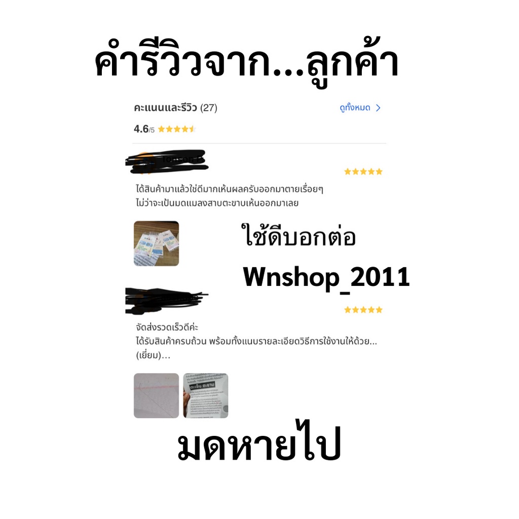 สารกำจัดมด-ตะเข็บ-ตะขาบ-กิ้งกือ-ราคาถูก-ส่ง