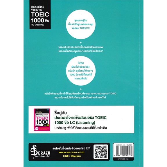 หนังสือ-ประลองโจทย์ข้อสอบจริง-toeic-1000-ข้อ-สนพ-think-beyond-หนังสือหนังสือเตรียมสอบtoeic-toefl-ielts-booksoflife