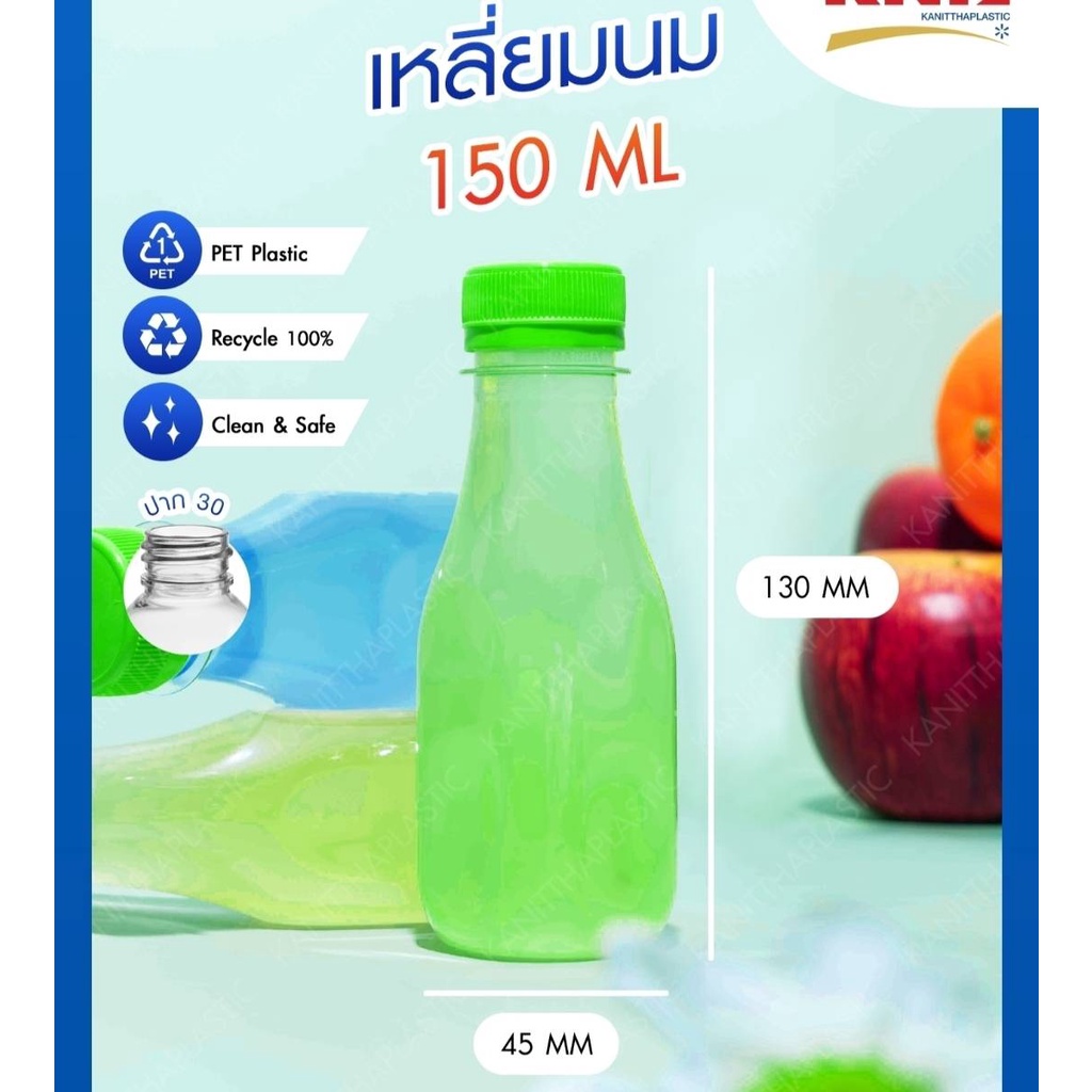 ขวดพลาสติกใส-150-เหลี่ยมนม-ปาก30-พร้อมฝา-1-ออเดอร์-ไม่เกิน-2-แพ็ค