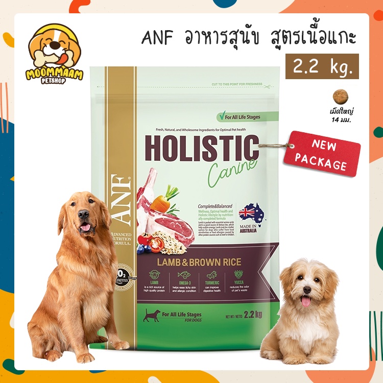 Anf lamb and rice sales