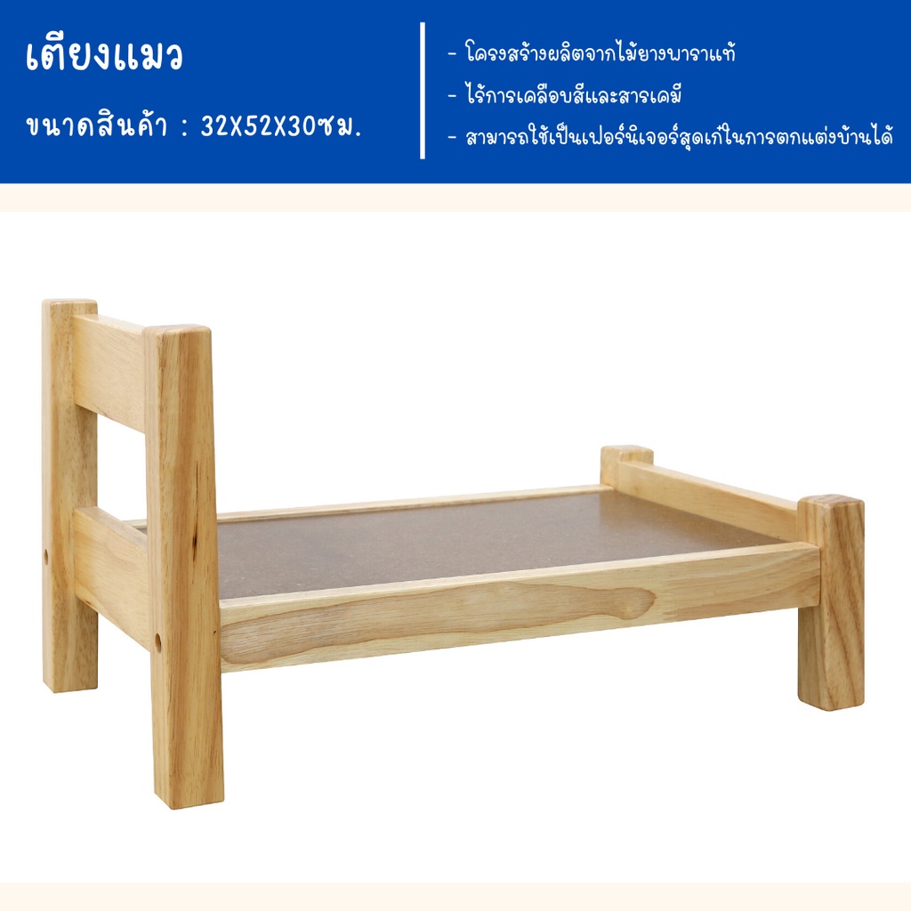 ecf-furniture-เตียงนอนน้องหมา-น้องแมว-ไม้ยางพารา-สำหรับสัตว์เลี้ยง-39107