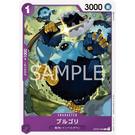 op02-084-blugori-common-one-piece-card-game-การ์ดวันพีซ